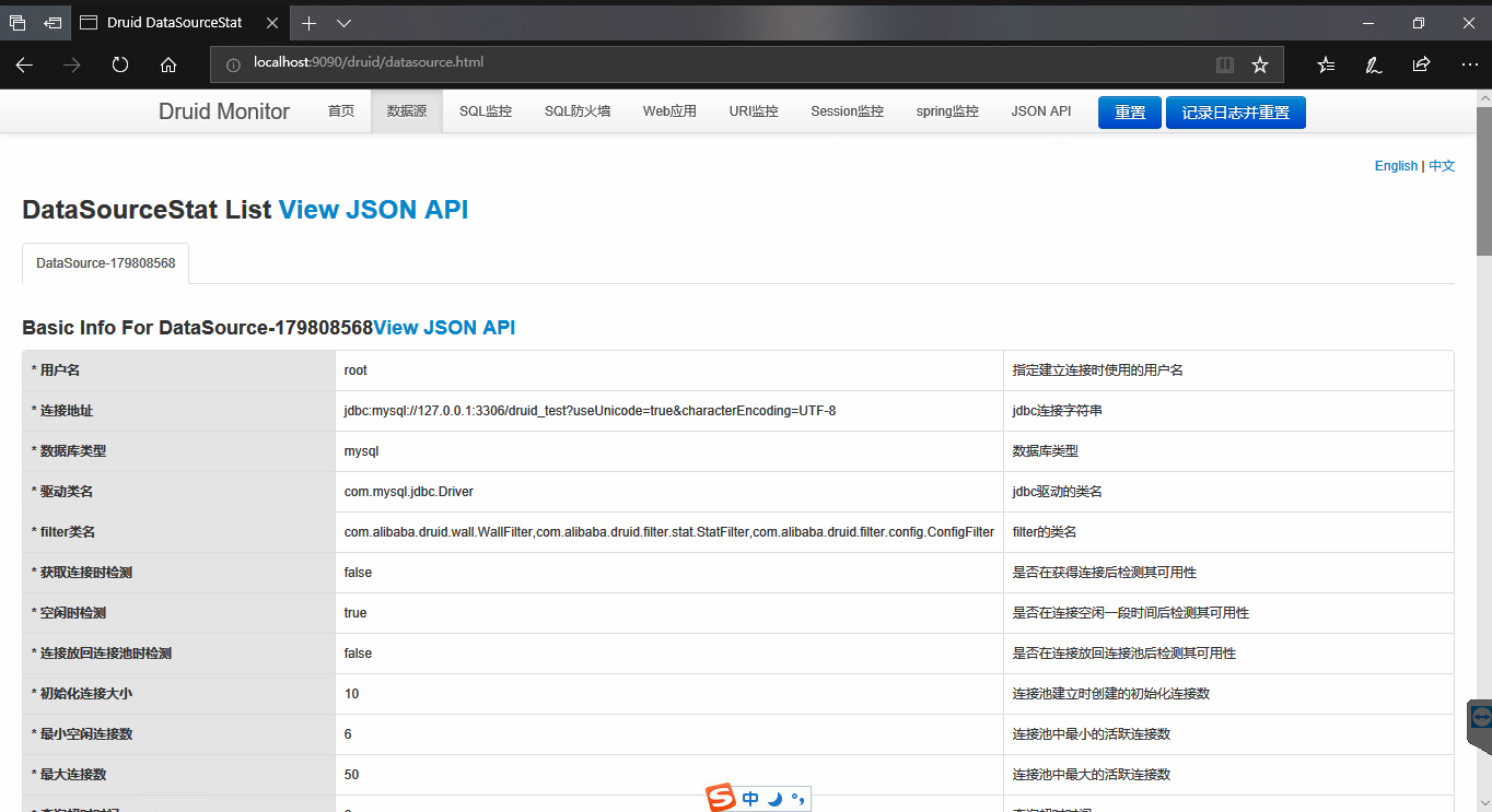 20180828-druid-monitor